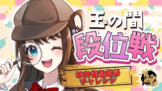 【雀魂】お前の和了は俺のもの、俺の和了は俺のもの【段位戦/神野莉子】