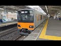 東武50070系 普通 川越市行 東武東上線 ふじみ野発車