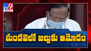 Telangana Legislature unanimously approves new Revenue Bill - TV9