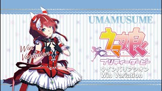 【ウマ娘】ウインバリアシオン  Win Variation AND Chillout soundtrack 　アプリ版ウマ娘のサウンドトラック