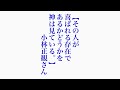 小林正観さん　今日の名言二つ　令和6年8月13日＊❸