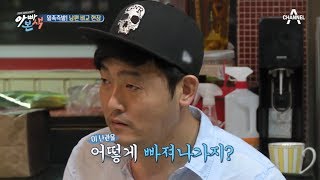 일촉즉발! 부부싸움을 부르는 희대의 망언남 이준혁ㅋㅋ #남편비교현장 | 아빠본색