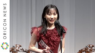 芦田愛菜、大人顔負け！？最もジュエリー似合う10代に「身が引き締まります」　『第33回 日本ジュエリーベストドレッサー賞』表彰式