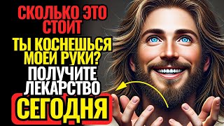 Бог ОТКРЫВАЕТ: МОЙ СВЯТОЙ ДУХ ХОЧЕТ ВАШЕГО ВНИМАНИЯ СЕГОДНЯ! 🥹❤️