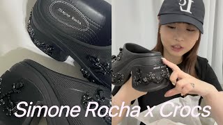 四月shopping haul | 期待已久的simone Rocha 聯名、法國小眾空靈感香水HIMA JOMO