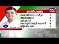 pothu vedi 2019 ലെ പൊതുതെരഞ്ഞെടുപ്പ് മുന്നില്‍ കണ്ടോ അവിശ്വസ പ്രമേയം 20th july 2018