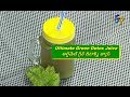 Ultimate Green Detox Juice | Health & Life Style by ETV