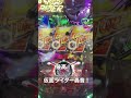 パチンコ　仮面ライダー轟音　大当たり　 shorts