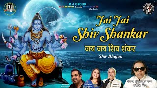 Jai Shiv Shankar : Lord Shiva Bhajan || Hindi Devotional Songs || Ravindra Jain || Audio Jukebox