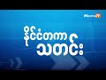 အာဖဂန်တပ်နဲ့ တာလီဘန်တွေ မြို့တော် ကဘူးလ်နား တိုက်ပွဲဖြစ်