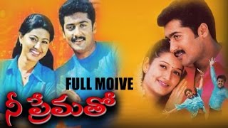 Nee Prematho Latest Telugu Full Movie || Suriya, Sneha, Laila || 2017 Telugu Movies