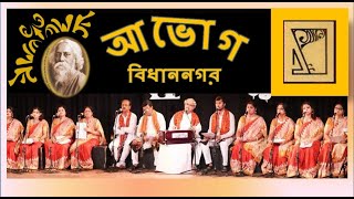 Geetanjalir Golpo by Abhog Bidhannagar