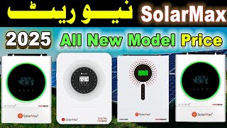 solarmax all solar inverter latest price in pakistan 2025 || solarmax new inverter update price