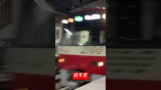 近すぎて怖いその2＃京急＃京急新子安駅