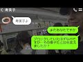 【line】年収を聞いた途端に態度が豹変する婚活ババア→ささやかな逆襲で勘違い女を撃退www