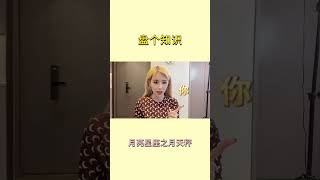 【盘个知识】月亮星座之月天秤#吃播 #美食 #深夜吃点啥