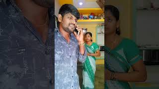 Gambling call 😂😂#youtubeshortsvideo #viralreels #trending #shorts #foryou #couple #Rajuveniofficial#