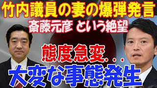 斎藤元彦 という絶望兵庫県議会を揺るが...メディアが大混乱