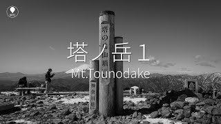 丹沢 冬の塔ノ岳  （前編）大倉尾根→塔ノ岳【登山・日帰り・車・2022年2月・冬】神奈川県,Tanzawa Mountains