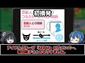 【ゆっくり解説】日本人が狙われてます。悪質すぎるなりすまし詐欺