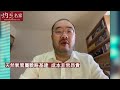 許楨：中俄互信基礎 怎樣促成燃氣管道巨大投資？與俄金融互動增加 如何平衡商業利益與被制裁風險？《灼見政治》（2024 06 26）