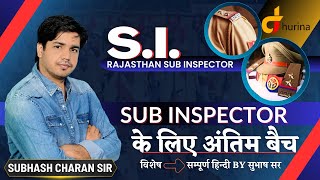 Sub Inspector ( S.I. ) के लिए अंतिम बैच || By Subhash Charan Sir