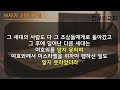 250108 한우리교회 수요예배