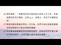 耶利米書16章 陪你讀聖經《不只認識祂，更要親身經歷祂的愛！》