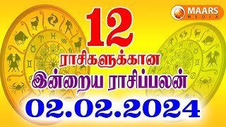 02.02.2024 இன்றைய ராசி பலன் | தினப்பலன் | Indraya Rasi Palan | Today rasipalan | daily rasipalan