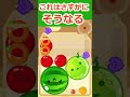 【スイカゲーム】果たしてダブルスイカはできるのか スイカゲーム shorts