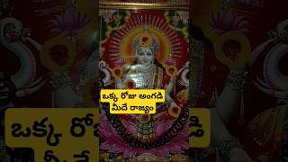 ఒక్క రోజు అగండి మీదే రాజ్యం #వృశభ రాశి #youtube #astrology 🙏🌹🙏