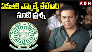 ఏసీబీకి ఎమ్మెల్యే కేటీఆర్ సూటి ప్రశ్న| MLA KTR Question To ACB | ABN