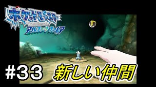 【ポケモンORAS】ポケットモンスターアルファサファイア実況プレイpart33