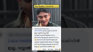 ആരെടാ ഈ കമന്റ് ഇട്ടത് 😂