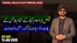 Faisal Hills Plot Prices 2025 EXPOSED! | Faisal Hills Site Visit 2025 The SHOCKING Truth Revealed!