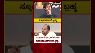 ವರ್ತೂರ್ ಸಂತೋಷ್‌ಗೆ ಈ ವರ್ಷ ಬ್ಯಾಡ್‌ ಟೈಮ್ | Aryavardhan Guruji Talk About Varthur Santhosh |Vistara News