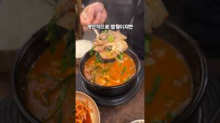 줄서는 순댓국??????