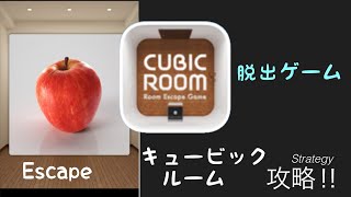 #CUBICROOM#キュービックルーム#脱出ゲーム