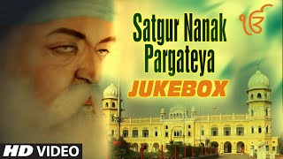 SATGUR NANAK PARGATEYA (JUKEBOX) | SHABAD GURBANI