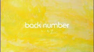 【作業用】back numberアルバム『ユーモア』メドレー【オルゴール】