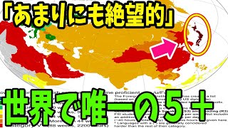 【海外の反応】「日本はヤバすぎだろ」心折れる外国人続出！！世界で唯一の最凶難易度に衝撃をウケる！