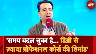 NDTV Emerging Business Conclave: डिग्री से ज़्यादा प्रोफेशनल कोर्स की डिमांड- Jayant Chaudhary