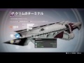 【destiny】邪神レイド『邪神、滅びる』ウォープリースト戦