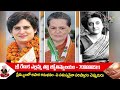 priyanka gandhi biography ప్రియాంక గాంధీ బ‌యోగ్ర‌ఫీ priyanka vadra priyanka gandhi real story