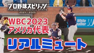 【選手配布】WBCアメリカ代表J.T.リアルミュートを再現してみた【プロスピ2024【フォーム再現】【Professional Baseball Spirits】J.T. Realmuto