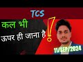 TCS share news today | why TCS share price down |TCS Stock Latest News | TCS share latest news