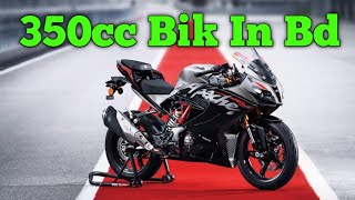 Will Bd Government Allow 350cc Bikes In Bangladesh|Talk About 350cc Bike In Bd|350cc Bd|350cc Bike