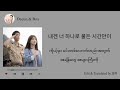 this​ love​ ​ davichi​ descendants​ of​ the​ sun​ ost​ part.3​ ​ hangul​ u0026​ mmsub​ lyrics ​