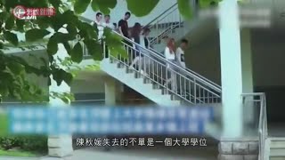 山東女人被冒名頂替入大學；冒名者在政府部門上班  - 20200612 - 有線中國組