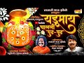 येडू निघाली पुढ पुढ yedamay chalali pudh pudh chandan kamble new latest song तानाजीभाऊ झोंबाडे